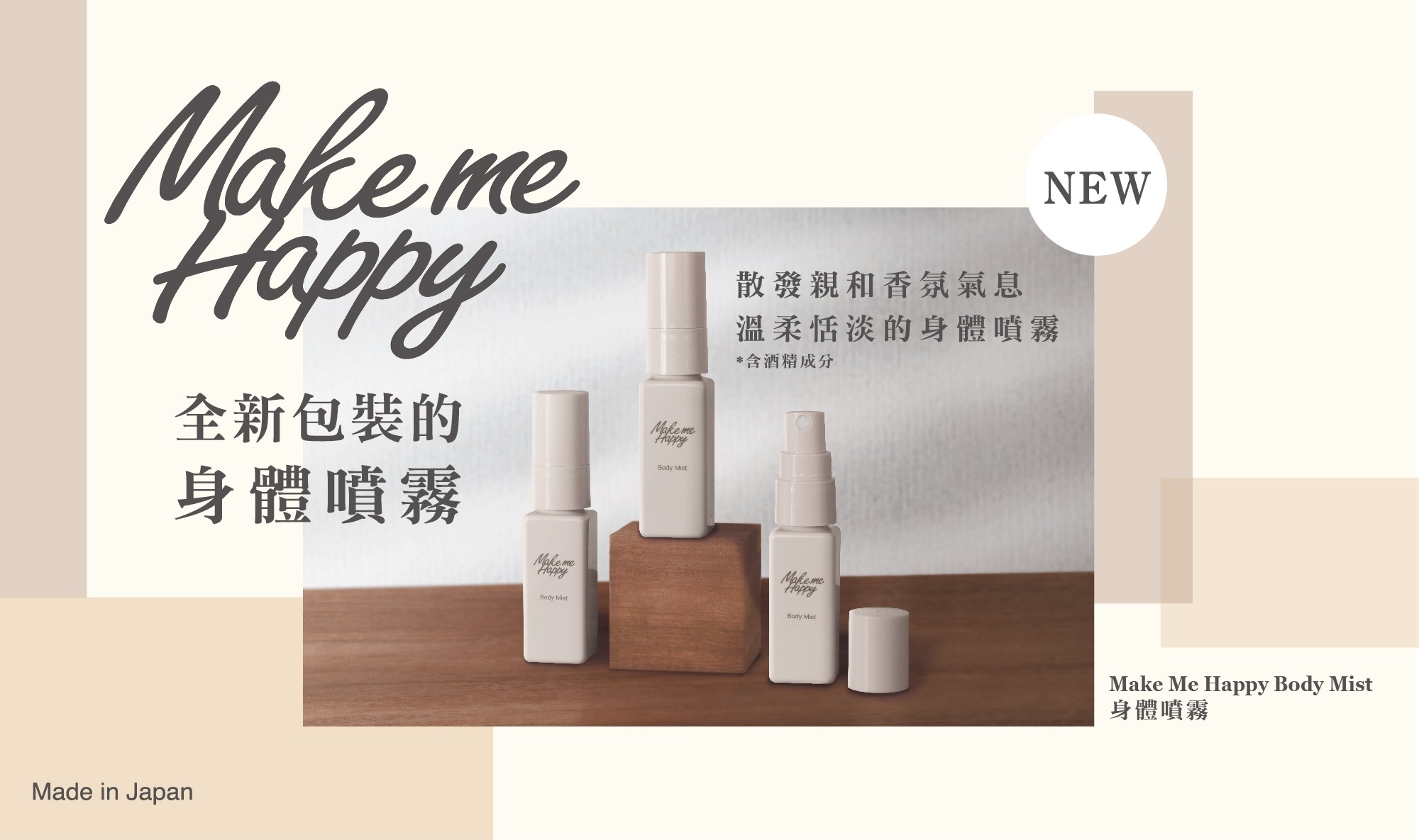 MMH Body Mist